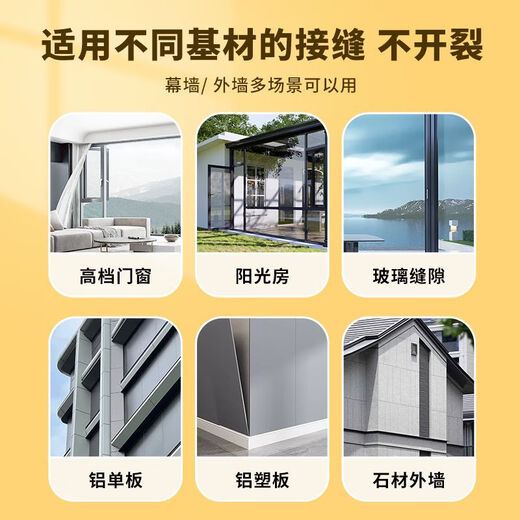 Lihaojia structural glue neutral silicone weatherproof sealant strong high viscosity exterior wall waterproof ceramic tile doors and windows A9905 earth yellow 1-pack