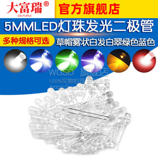 Dafuri 3mm 5mm light-emitting diode LED lamp bead instrument white hair red yellow blue green common anode and yin purple colorful indicator light 3mm red, green and yellow 3 types 20 each total 60 pcs (1 pack)