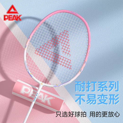 匹克羽毛球拍碳复合耐打成人学生套装训练比赛拍含羽毛球粉红/天使蓝