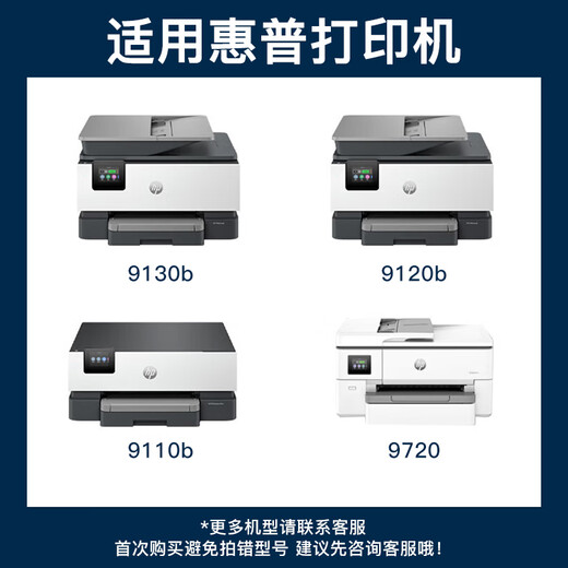 
Bifang suitable for HP 938 ink cartridge HP 9730 ink cartridge HP9110b/9120b/9130b/9720 ink cartridge HP 938 printer ink black (with chip)