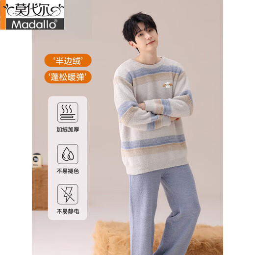 莫代尔2025新款半边绒睡衣男士冬季加厚秋冬款保暖男款珊瑚绒家居服加绒 9922 L