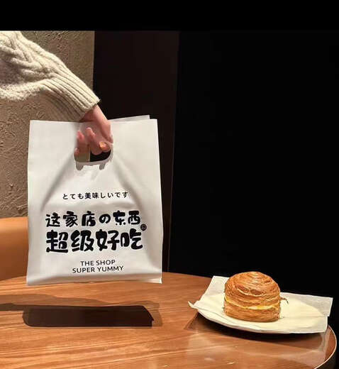 Yonghuan Bäckerei tragbarer Plastik -Backpacktaschen Desserts und Gebäckverpackungstaschen nach Happy 0 klein 20*30 Seitenbreite 1250