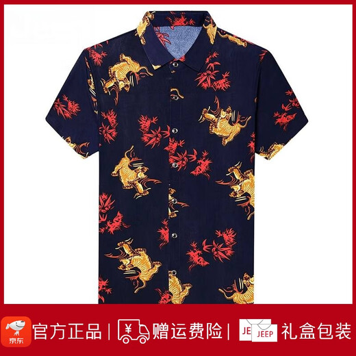 JEEP SPIRIT吉普夏季中年男士短袖花衬衫宽松休闲印花衬衣半袖夏装短袖衫 红虎 35-695款 S 165码(90-118斤左右)