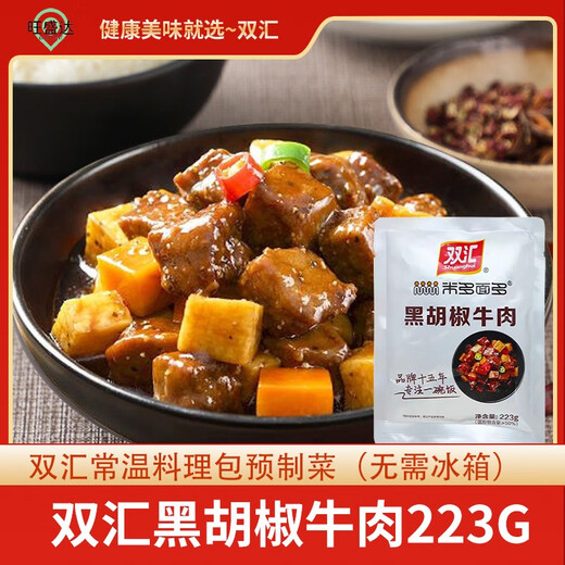 Shuanghui Cuisine Package Schwarzes Pfeffer-Rindfleisch vorgefertigtes Gemüse mit Reis und Reis. Takeout-Raumtemperatur kommerzielle Sofortnahrung und praktische Gerichte vorgefertigtes Gemüse 223g schwarzes Pfeffer-Rindfleisch * 50 Packs Ganzkasten (11150)