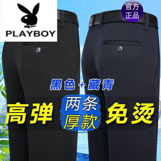 Playboy (PLAYBOY) Men's Spring and Autumn Elastic Suit Pants 2023 Pure Cotton Middle-aged and Elderly Straight Leg Loose Business Casual Dad High Waist Long Trousers Black + Navy Elastic Suit Pants Spring and Autumn Thick Style 32 Waist 2 feet 5 Suitable for 125 Jin Jin equals 0.5 kg to 13