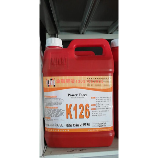 KLENCO K126 detergent K128 detergent K701 floor degreaser 126 detergent