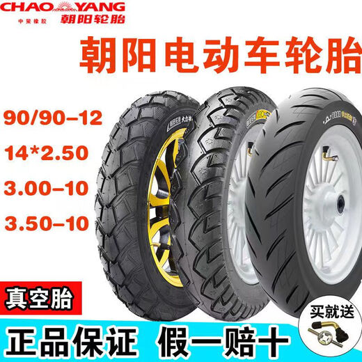 Tire à vide de véhicule électrique 3.00-10 Pneu fil 70/80/90-10 / 12 pouces 14 * 2,50 / 3,2 Pneu Chaoyang 3.00-10 Modèles 967 résistants à l'usure