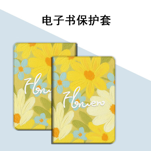 
Trendy shell simple suitable for Arborite BOOX oil painting leaf5/3 daisy poke5/6s reader tab8 small fresh miniC/NoteAir3/4C magnetic paste e-book protective shell cover Z12806 oil painting wrinkled chrysanthemum B onyx boox page [magnetic model]