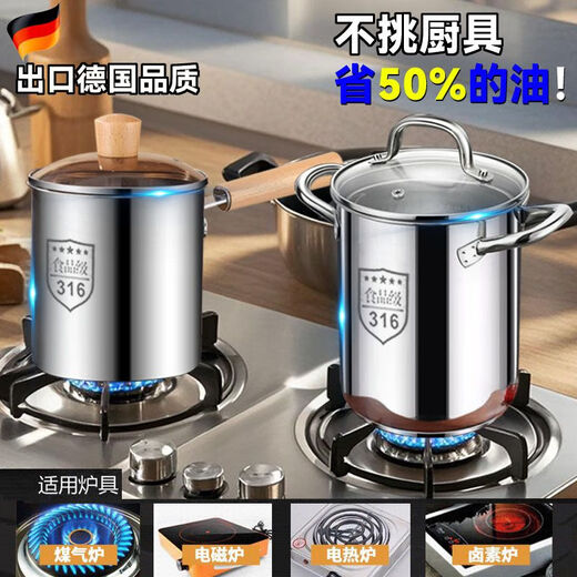 Golden Soup and Silver Dumplings 316 Stainless Steel Fryer Double-Ear Straight Household Fried Chicken and French Fries Multifunctional Oil-Saving Fryer with 304 Fried Blue 1 Inch Luxury Four-piece Set Fryer + 304 Fried Blue 16 Points 5cm3L