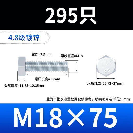 Vinoa 4.8 grade galvanized external hexagonal bolts external hexagonal screws air conditioning bracket screw nut set complete M6M8M20 M18 one box 150