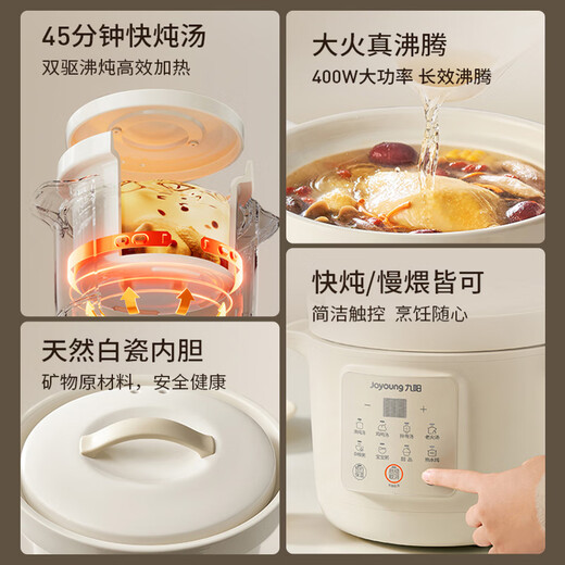 Joyoung electric stew pot ceramic fully automatic soup pot electric casserole stew pot multifunctional pot bird's nest stew pot porridge artifact special pot 45min quick stew pot natural white porcelain liner GD316-3L