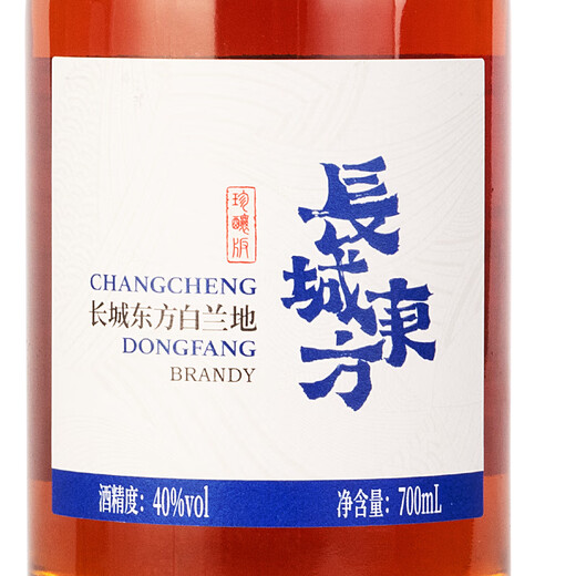 Große Wandorientalische Brandy, gebraut mit traditioneller Cognac Destillation -Methode COFCO Group Inländische ausländische Wein Geschenkbox [Schatzweinversion] 700 ml 2 Flaschen Geschenkboxpackung