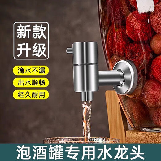 Qinkai glass wine bottle faucet 304 stainless steel faucet wine jar copper faucet wine tank barrel valve switch T-shaped 304 stainless steel faucet 16mm (16-20 holes)