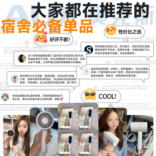 AUX hair dryer for college dormitories, 300W low power for hair drying, home use, high wind speed, hot and cold air, small portable mini hair dryer, dedicated to dormitories