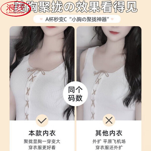 浪莎（LangSha）甜美蕾丝性感美背女内衣小胸加厚聚拢上托侧收副乳无钢圈文胸套装 粉色 单件 80A 36 B通杯