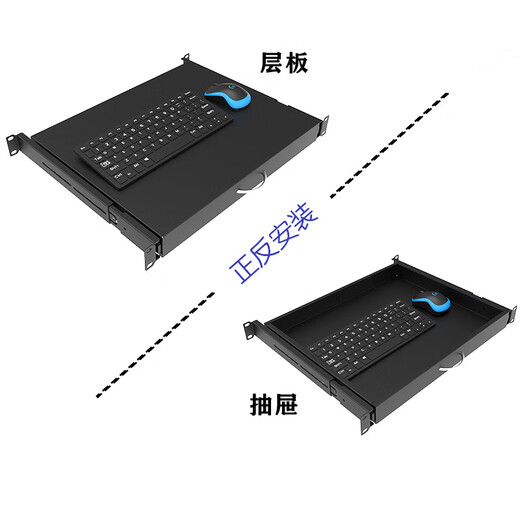 Network cabinet sliding layer thickened 1U drawer keyboard tray telescopic tray computer room keyboard and mouse storage rack monitor bracket + keyboard drawer (combination) 1x1x1cm