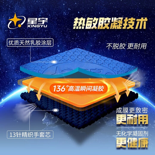 Xingyu echtes Xingyu A688 Younai Garantierte Handschuhe Kleber Diping Wear-Resistant Anti-Slip-Arbeit atmungsaktivem Arbeitschutzhandschuhen 12 Doppelpack Xingyu A688 Fünf Preispaare l