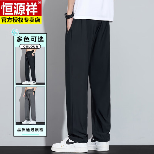 恒源祥2025新款冰丝休闲裤男士宽松阔腿垂感裤子夏季薄款潮牌直筒 6629深灰 L 身高165-170体重110-125