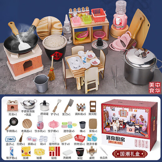 京佳迷你小厨房8-12岁大号可以真炒的女童玩具迷你真煮厨房可做饭炒菜 国潮礼盒【升级款-厨艺精进】+防