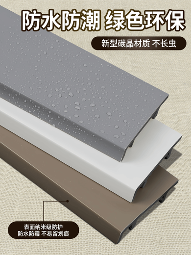 甜苗苗竹木纤维踢脚线pvc塑料碳晶板地脚线高分子贴地脚线木塑卡扣式 碳晶厚款9905钢钉+安装配件