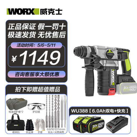 XMSJ Batería de litio sin escobillas Marticio eléctrico WU388 Taladro de impacto Hammer CONTRETE CONTALEZA ALTA PODER Martillo eléctrico Herramienta de alimentación de hardware WU3884.0 Doble Electric + carga rápida