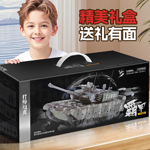 
Heth's hand-portable gift box - military model of super large remote control tank vehicle 3-6 children's toys boys 7-10 years old 8-12 gifts Super large remote control tank - simulated Chinese type 99 [remote control vibration + water-producing bullet + three-speed transmission]