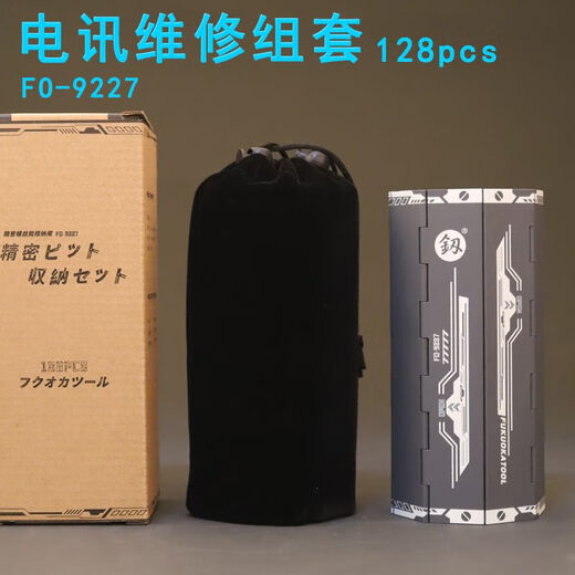 螺丝刀套装小十字梅花9227修手机维修工具精密螺丝批crv起子组合 翻盖款组合螺丝刀FO-9224