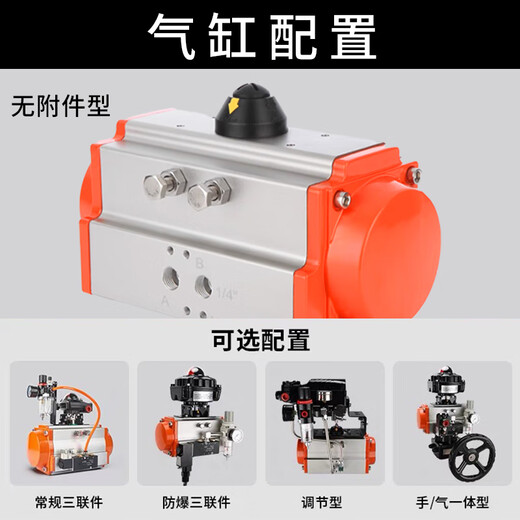 ACTUMATION PNEUMATIQUE PNEUMATIQUE BALLE VALVE PNEUMATIQUE PAUTERFLY VALVE ACTUATEUR PNEUMATIQU