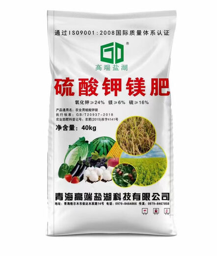 Instant potassium sulfate magnesium fertilizer Qinghai high-end salt lake potassium sulfate replacement mineral potassium fertilizer potassium magnesium sulfur granular powder 40kg granule generation
