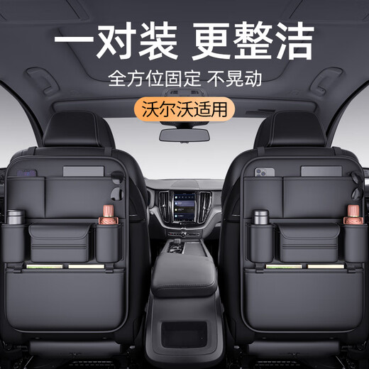 Complete car seat back multi-function storage bag Volvo suitable for XC60XC90S90XC40 car storage box quality black - multi-function back seat storage bag - short Volvo S60