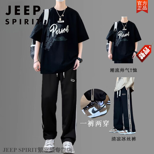 Jeep Spirit Camiseta informal de manga corta para hombres en verano Nuevo estilo para deportistas juveniles y estudiantes de secundaria de moda Traje de moda para hombres T Set de dos piezas 693 Camiseta beige + 7081 Silk de hielo M (recomendado 80-100Jin [Jin equivale a 0.5 kg])
