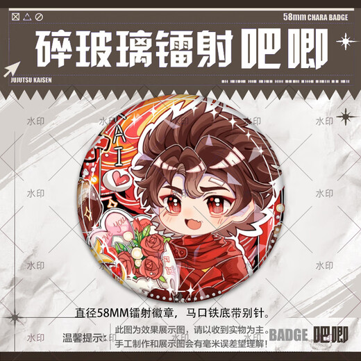 酷酷藤幻影忍者劳埃德凯索拉阿林周边吧唧徽章谷子学生背包挂件胸针礼物 M9712索拉 阿林 马口铁吧唧徽章