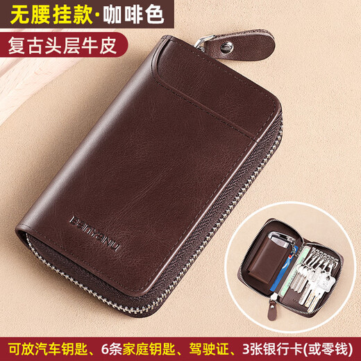 
Banyannu Key Bag Men's 2025 New Genuine Leather Large Capacity Key Storage Cowhide Multi-function Car Key Storage Bag Coffee (Front Layer Cowhide) No waist hanging No Specifications