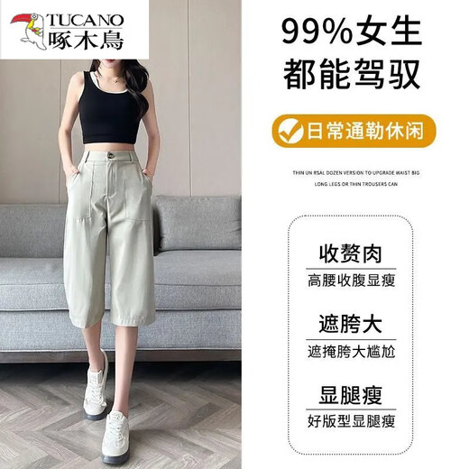 啄木鸟（TUCANO）冰丝七分裤女夏季薄款2025新款爆款宽松显瘦百搭休闲直筒7分中裤 藏青色 M 【推荐100-110斤】