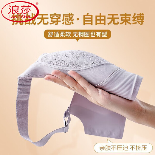 浪莎（LangSha）调整型提拉内衣女薄款大胸显小无痕大码收副乳防下垂运动文胸罩夏 清香紫+银灰白 M 34/75BCD通杯