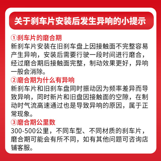 胜地WINHERE刹车后片DS3E-Tense4S5LS679北京BJ20BJ30比亚迪e2e3e5秦秦EV