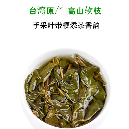 平茗台湾茶叶杉林溪高山茶新茶微浓香型原产乌龙茶自喝简装口粮可冷泡