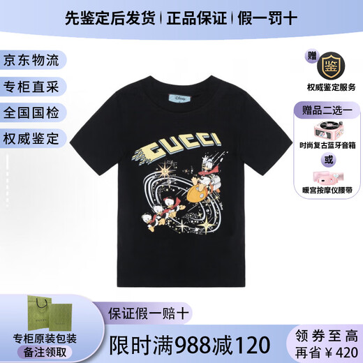 古驰（GUCCI）  GUCCI  迪斯尼联名款 【春装】印花圆领套头短袖 女款 节日礼物 肖战同款565806-XJB66-9756 L