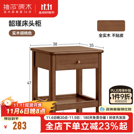 Visage Genji Wood Language