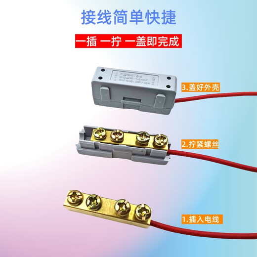 Sennuo Shield Quick Terminal Copper Connector Clamp High Power Butt Connector Wire Connector Screw Fixed Transition S-6 60A/400V Wire Diameter 1-6mm