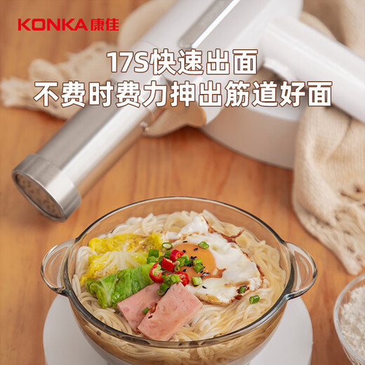康佳（KONKA）面条机 家用压面机 手持压面枪 小型电动自动不锈钢压面条机 KMTJ-0401-W