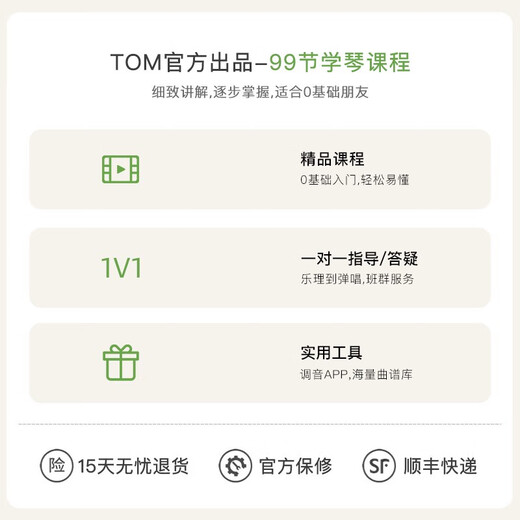 TOMTUC230尤克里里单板进阶乌克丽丽小吉他女生款儿童男女23寸 单板TUC230 23英寸