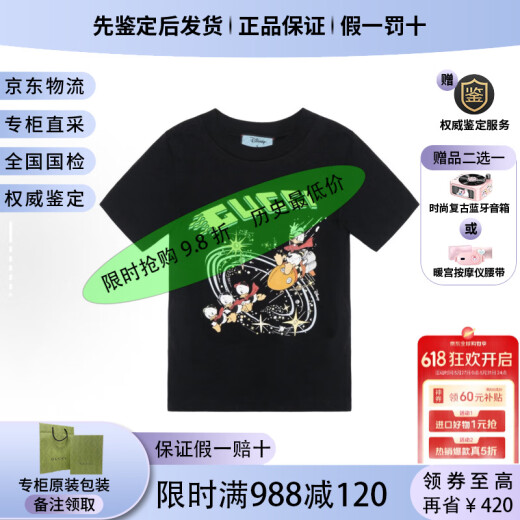 古驰  GUCCI  迪斯尼联名款 【春装】印花圆领套头短袖 女款 节日礼物 肖战同款565806-XJB66-9756 2XL