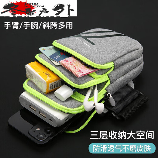 Zailu running bag arm bag running mobile phone bag arm wrist bag sports light arm cover can be worn cross-body mobile phone bag men's anti-black arm wrist style three-layer large capacity breathable skin