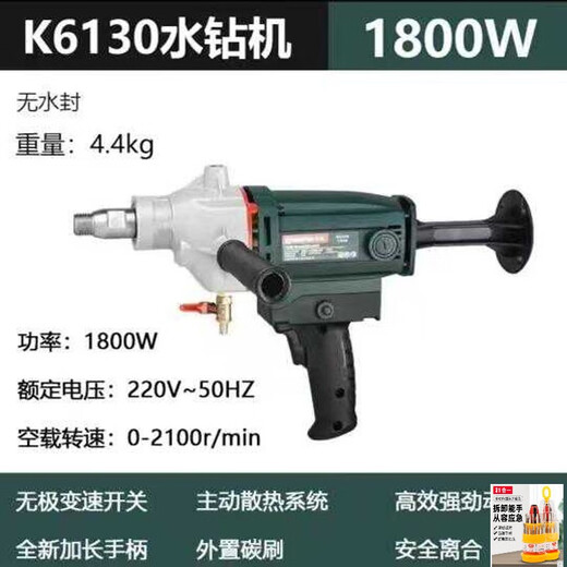 Kowsi Water Drilling Riger Mixer Engineering Driling Rig Gypsum Putty Powder Mortter Beat Brushless Mélangez Drive Forgrading Mise à niveau 6190 Mélange Drif