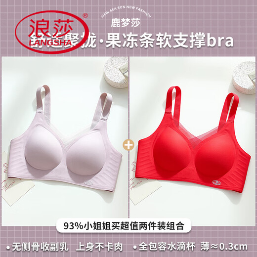 浪莎（LangSha）无痕内衣女薄款聚拢调整型收副乳防下垂舒适文胸无钢圈夏季胸罩 灰紫色+大红色 XL (38/85ABC)