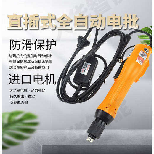 奇力速电批电动螺丝刀9230PF大扭力起子下压式SK-9240L/9250P SK-9230P(5-22KG)1000转