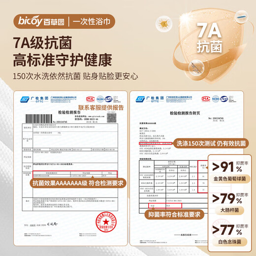
Baicaoyuan disposable thickened bath towels large pearl pattern portable travel bath towels for business trips 10 independent packaging for adults
