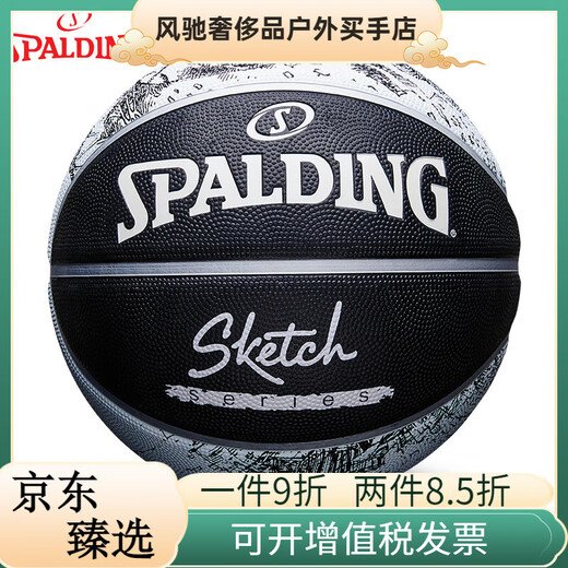 斯伯丁（SPALDING）标准七号篮球耐磨室外水泥地成人男童CUBA官方 耐磨室外篮球 适用 84-693Y【儿童5号】送5件 七号篮球(标准球)