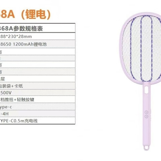 康铭电蚊可充电灭蚊苍蝇拍充电式锂电池蚊子神器二合一家用 3887--锂电池大网面